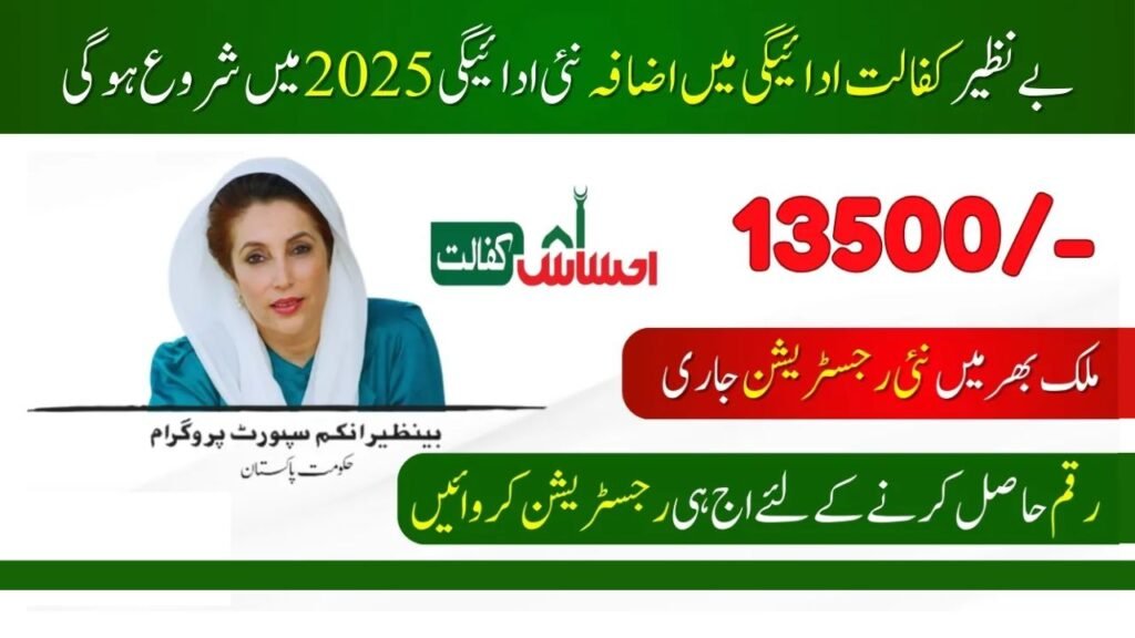 BISP 2025 Registration Form